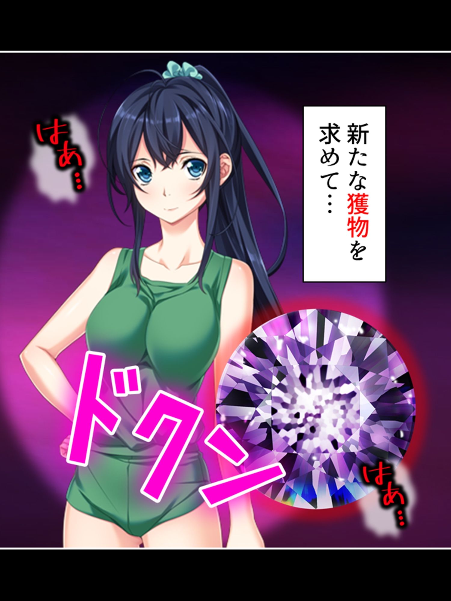 学園浸触！願いを叶える石の狂気と欲望 2巻 サンプル1ページ目