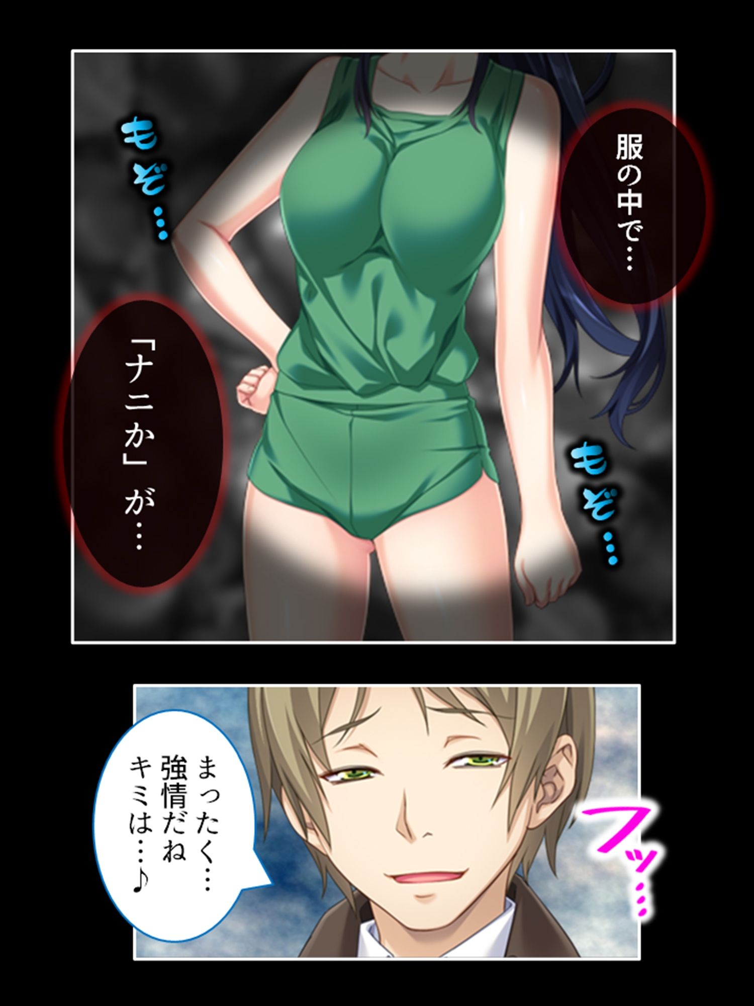 学園浸触！願いを叶える石の狂気と欲望 2巻 サンプル5ページ目