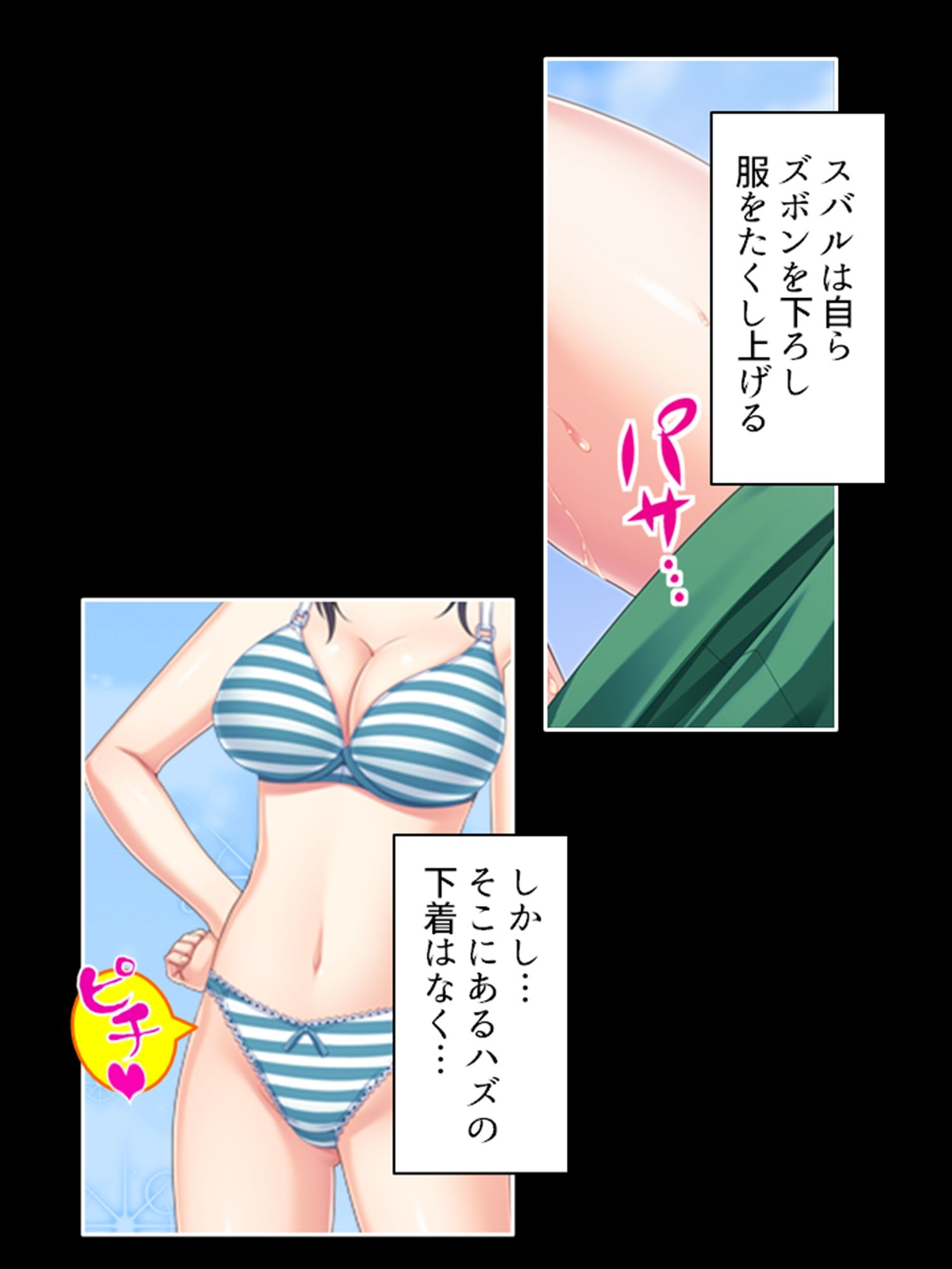 学園浸触！願いを叶える石の狂気と欲望 2巻 サンプル6ページ目
