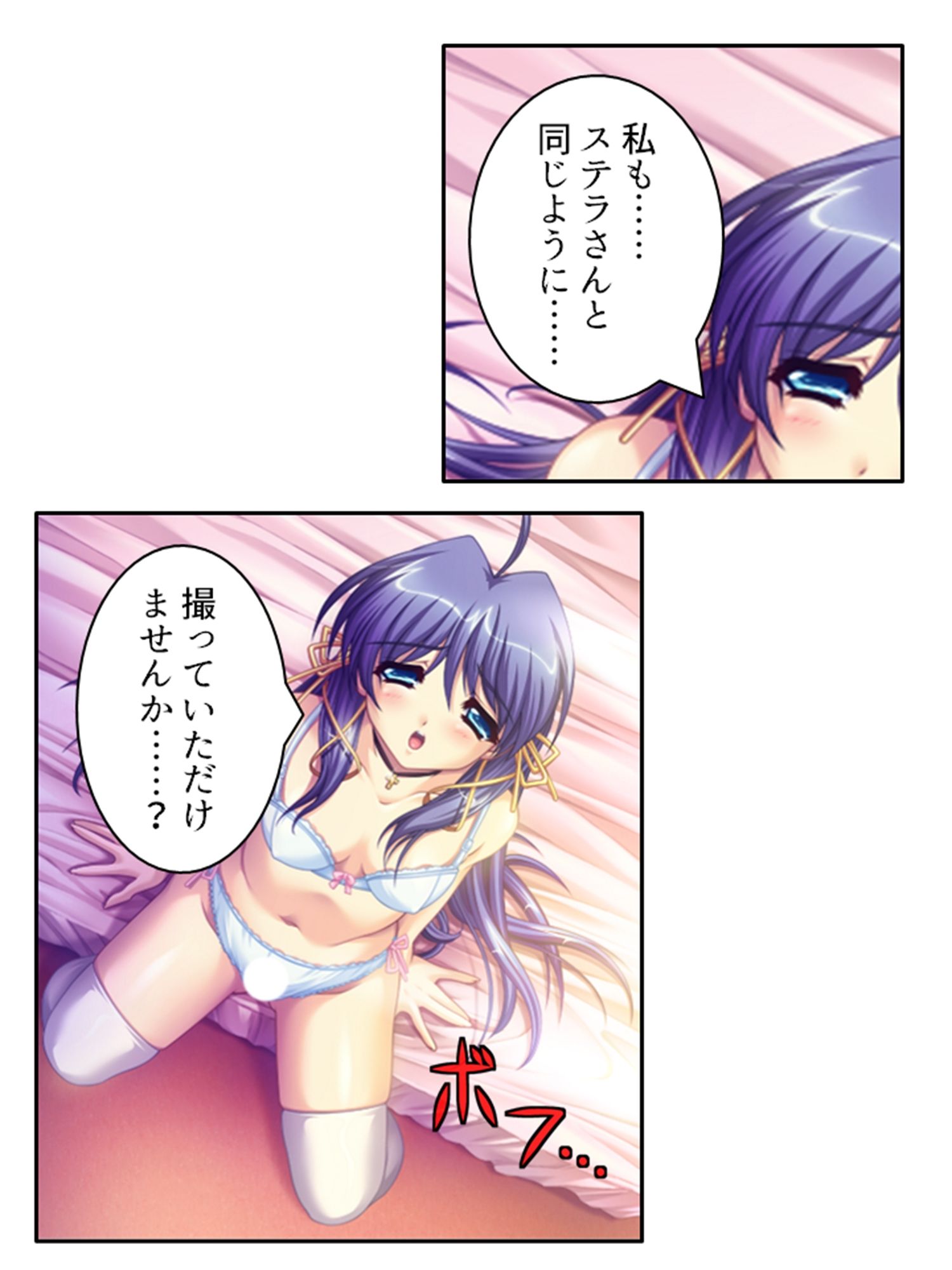 美少女宇宙人がスケベ衣装でハメ撮り世界征服！ 4巻 サンプル2ページ目