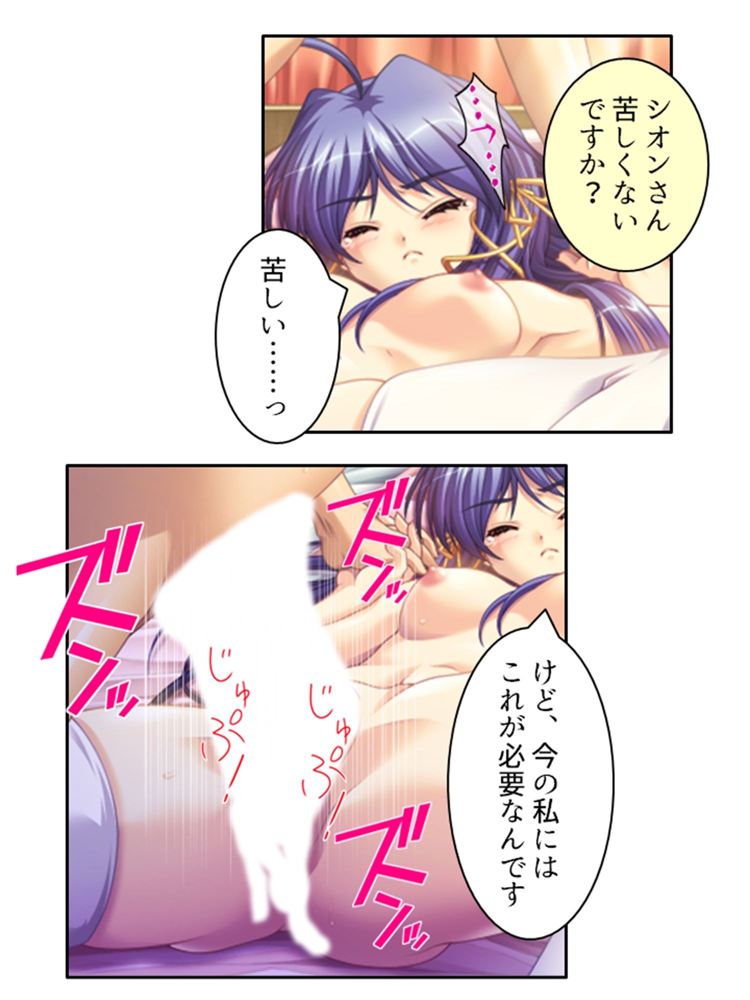 美少女宇宙人がスケベ衣装でハメ撮り世界征服！ 4巻 サンプル4ページ目