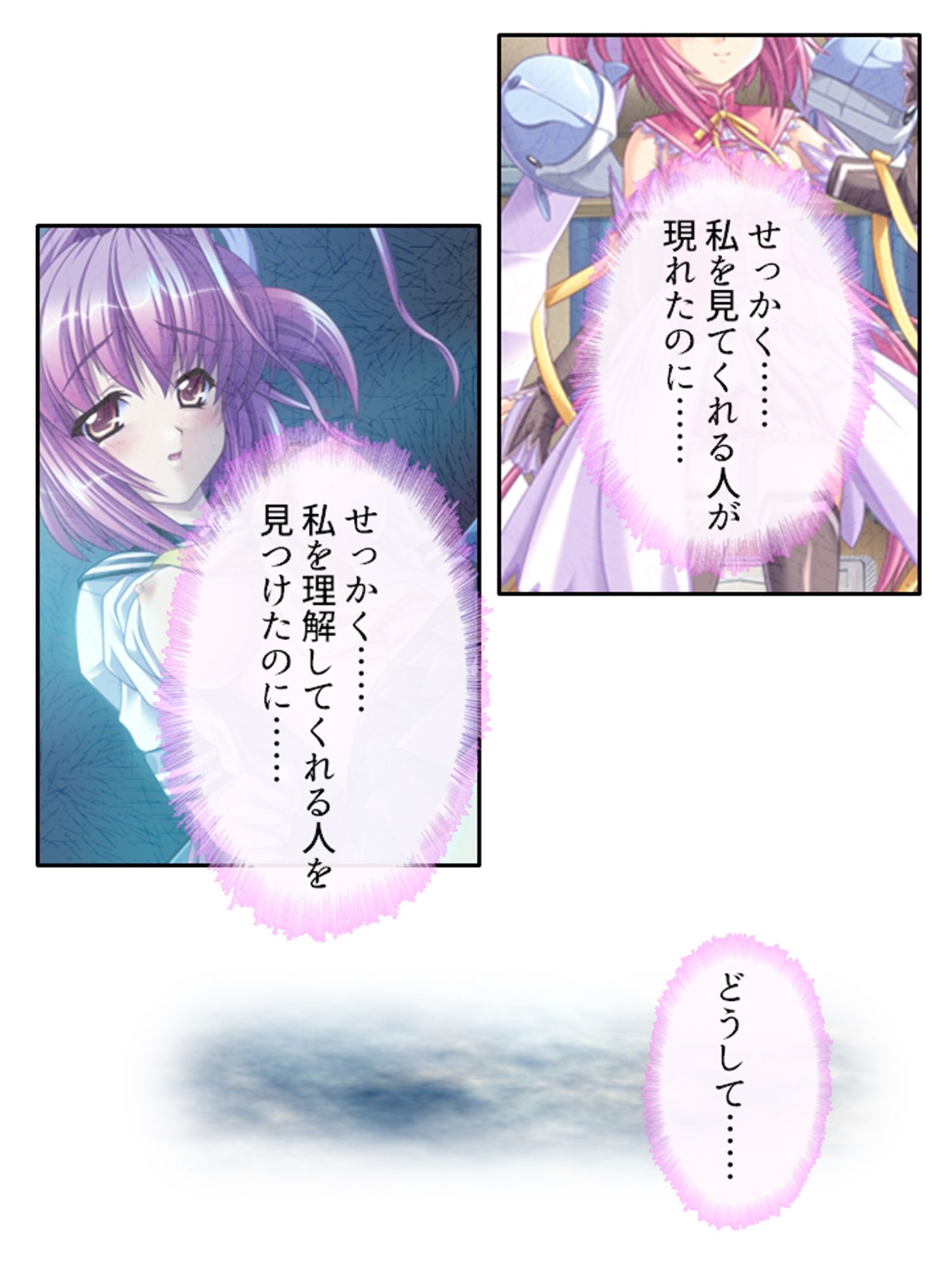 美少女宇宙人がスケベ衣装でハメ撮り世界征服！ 4巻 サンプル5ページ目