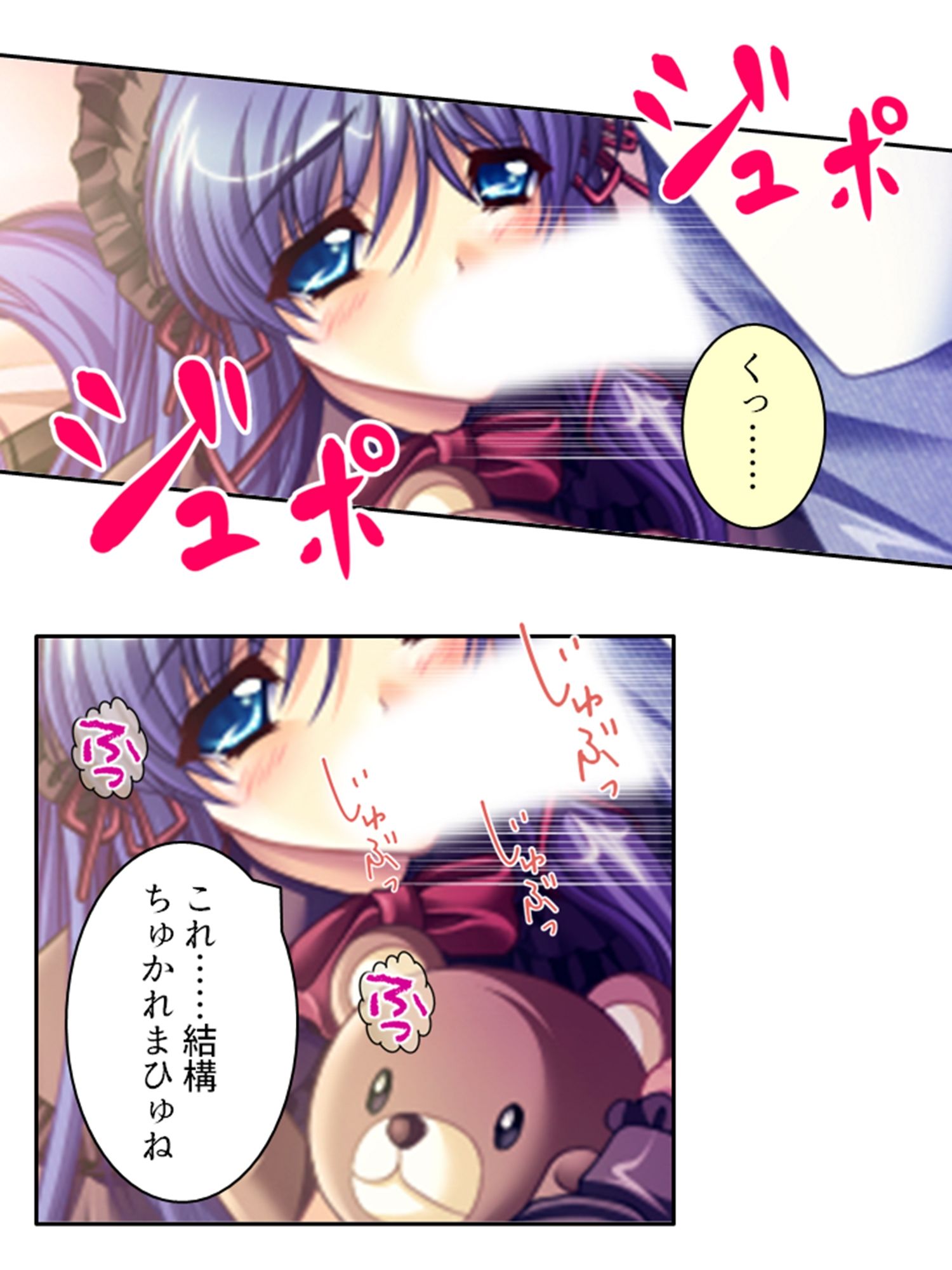 美少女宇宙人がスケベ衣装でハメ撮り世界征服！ 4巻 サンプル6ページ目