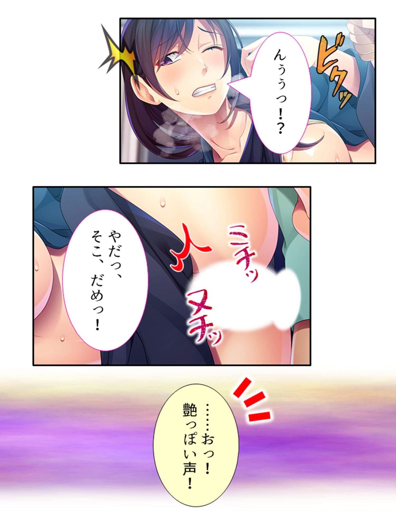 ドキドキ家出妻！！独身男とのハメ癒し共同性活 3巻 サンプル1ページ目