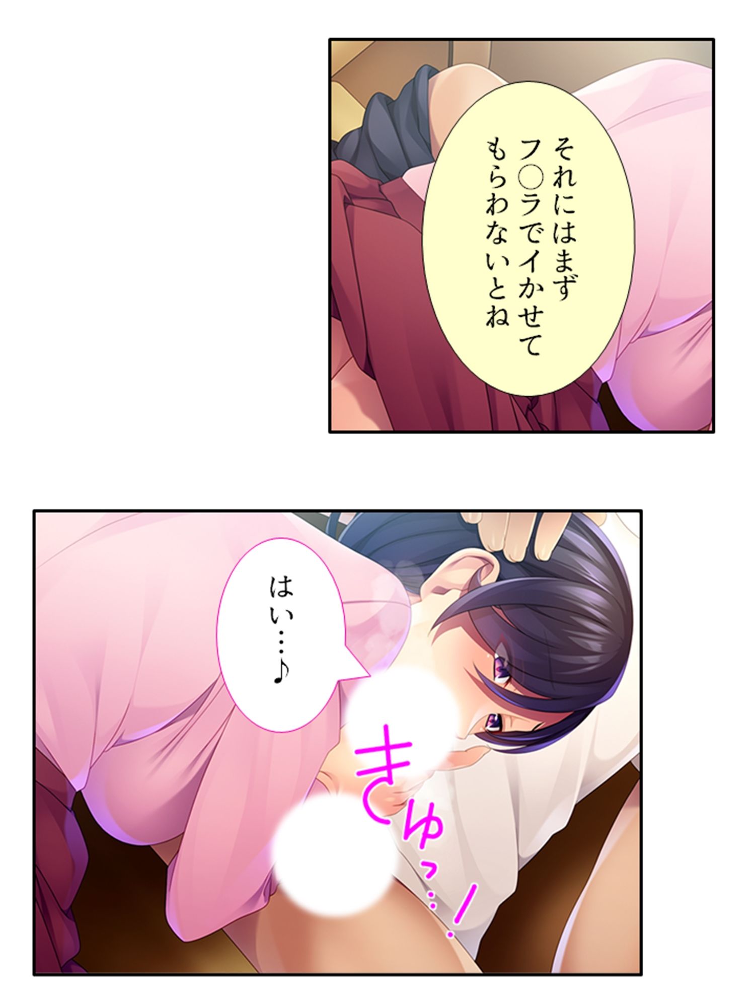 ドキドキ家出妻！！独身男とのハメ癒し共同性活 3巻 サンプル9ページ目