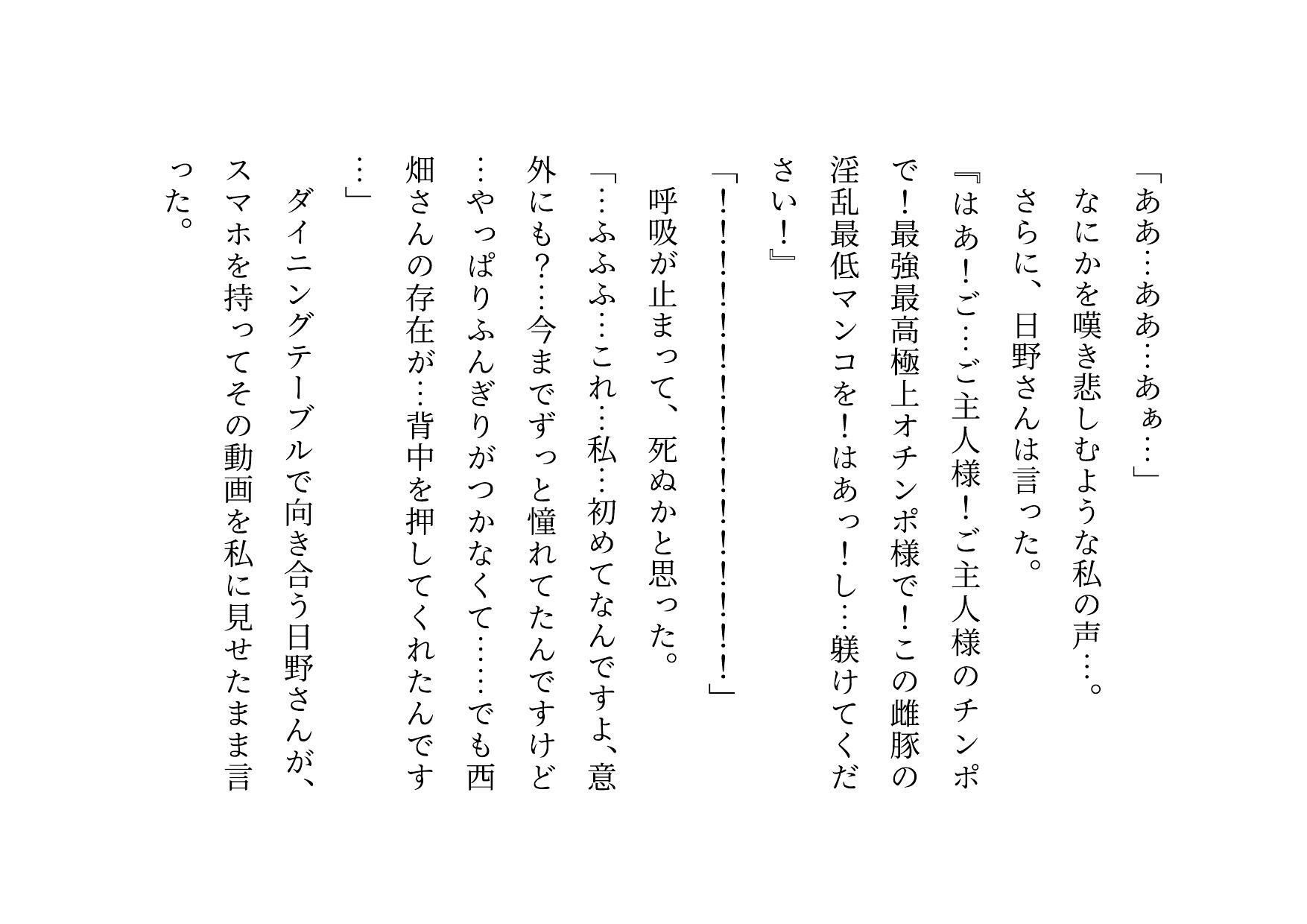 ドM本性を剥きだしにして人妻専門鬼畜調教師の最低雌豚に志願した、ただしくんママとかなこちゃんママ サンプル1ページ目