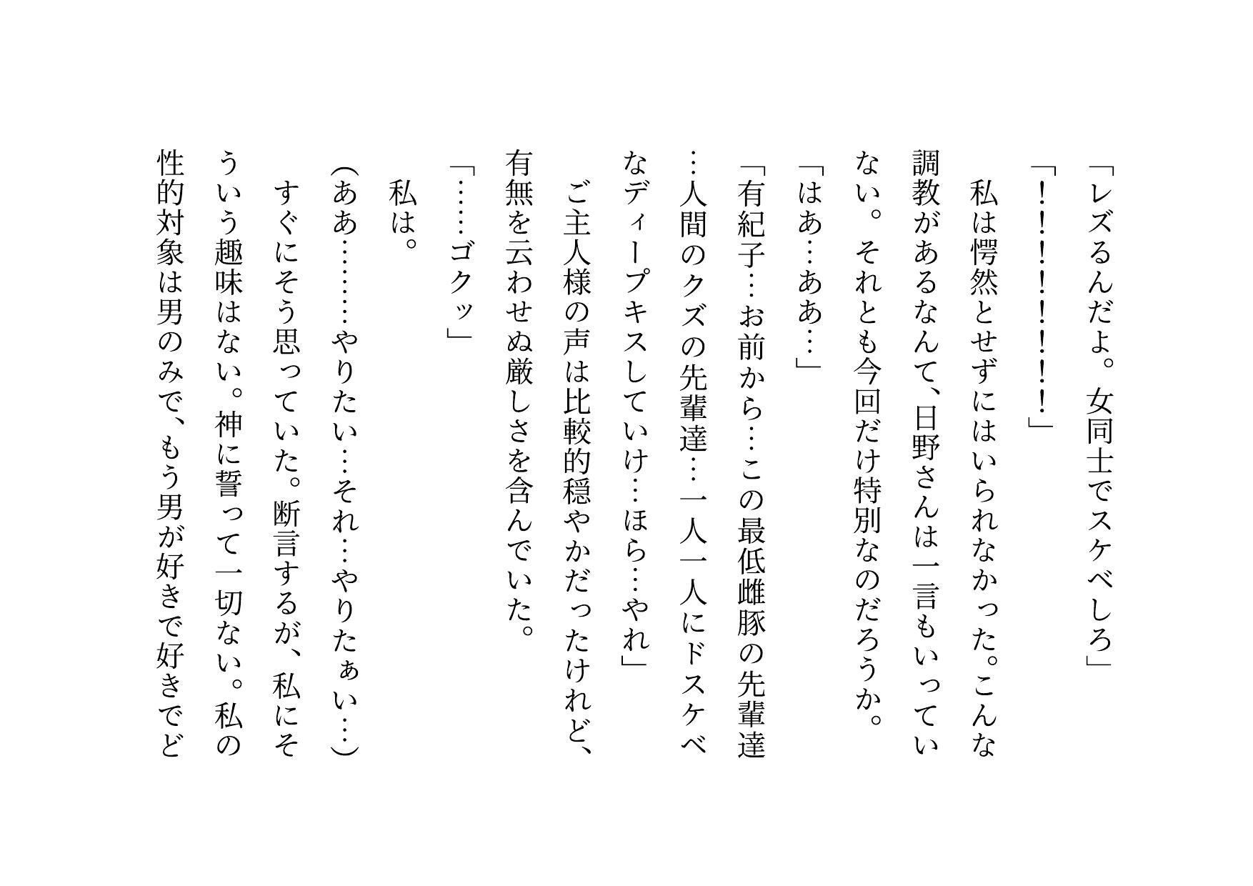 ドM本性を剥きだしにして人妻専門鬼畜調教師の最低雌豚に志願した、ただしくんママとかなこちゃんママ サンプル6ページ目