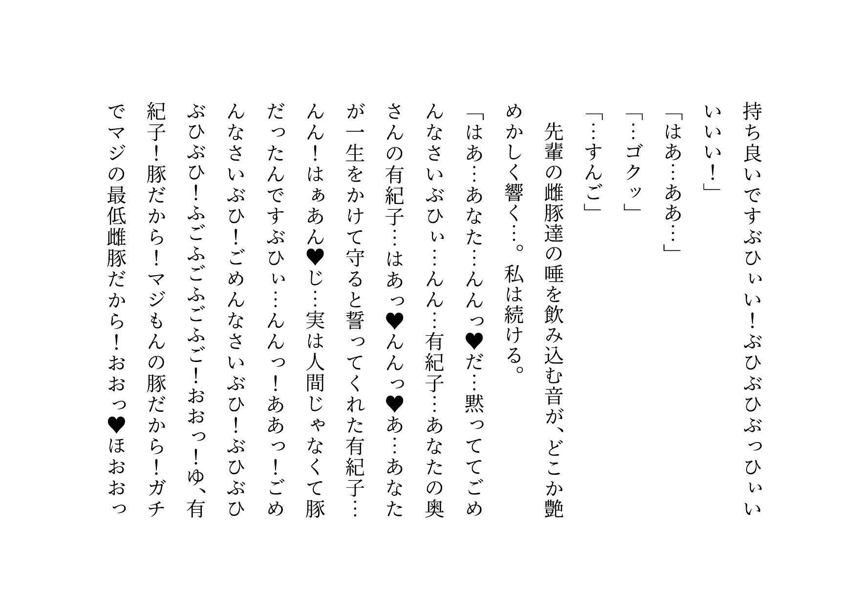 ドM本性を剥きだしにして人妻専門鬼畜調教師の最低雌豚に志願した、ただしくんママとかなこちゃんママ サンプル8ページ目