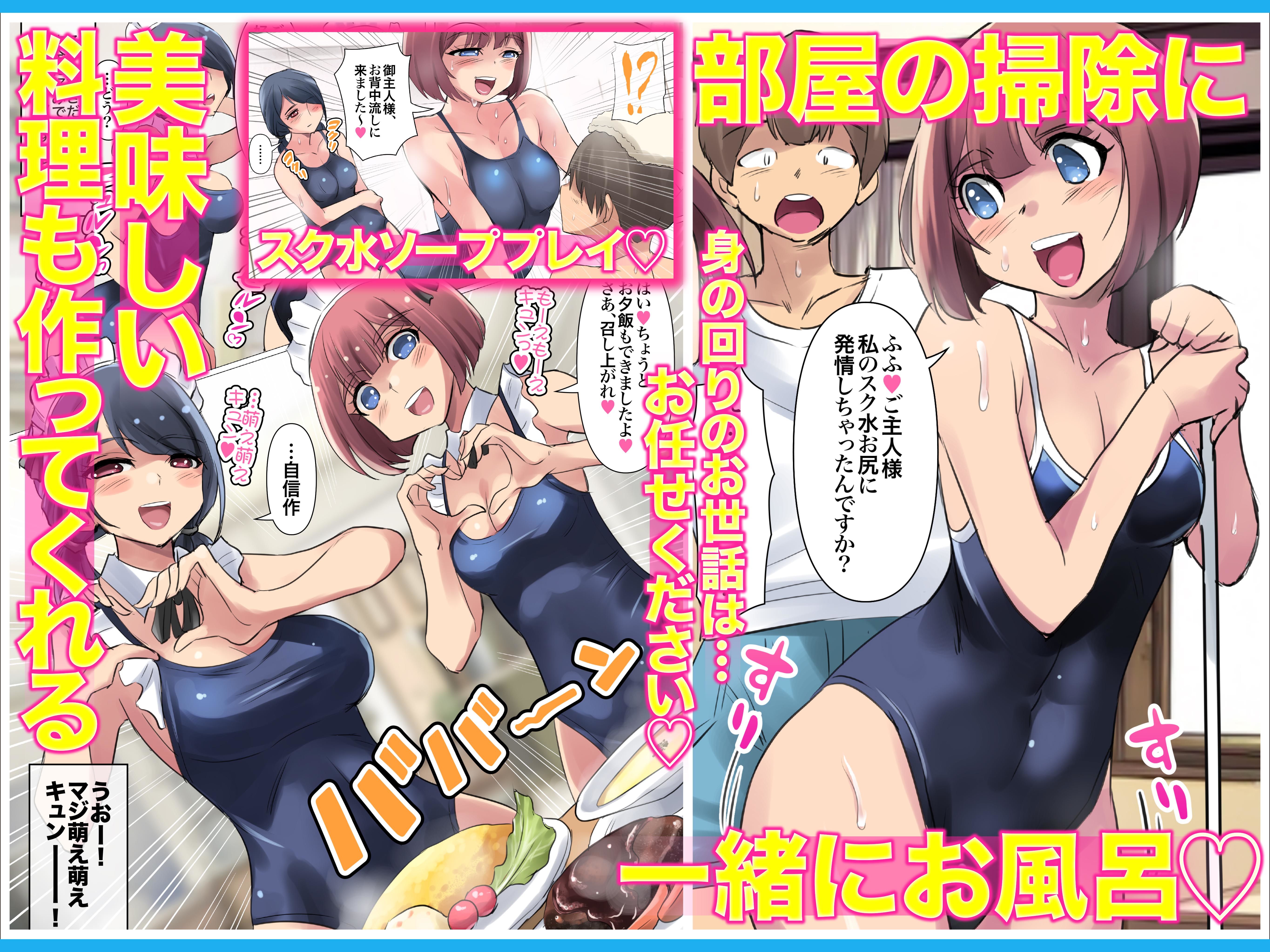 「あのとき・・・助けてもらったスク水です」病んで死にたくなった僕にエロくて優しい美少女たちがやって来た件。 サンプル4ページ目
