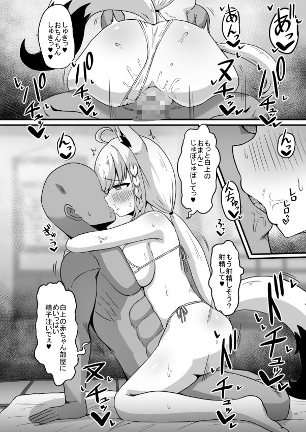 色は匂へど乱れ舞ふ サンプル4ページ目