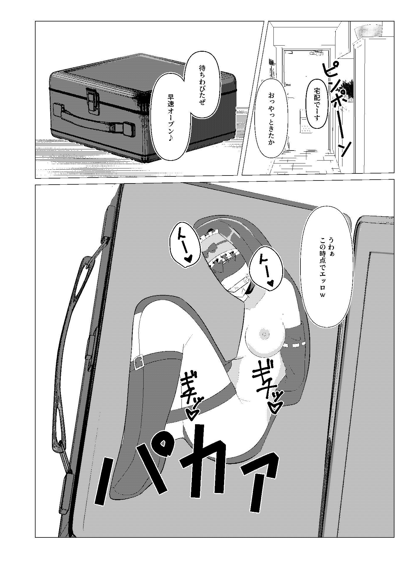 お人形のお仕事5 サンプル1ページ目