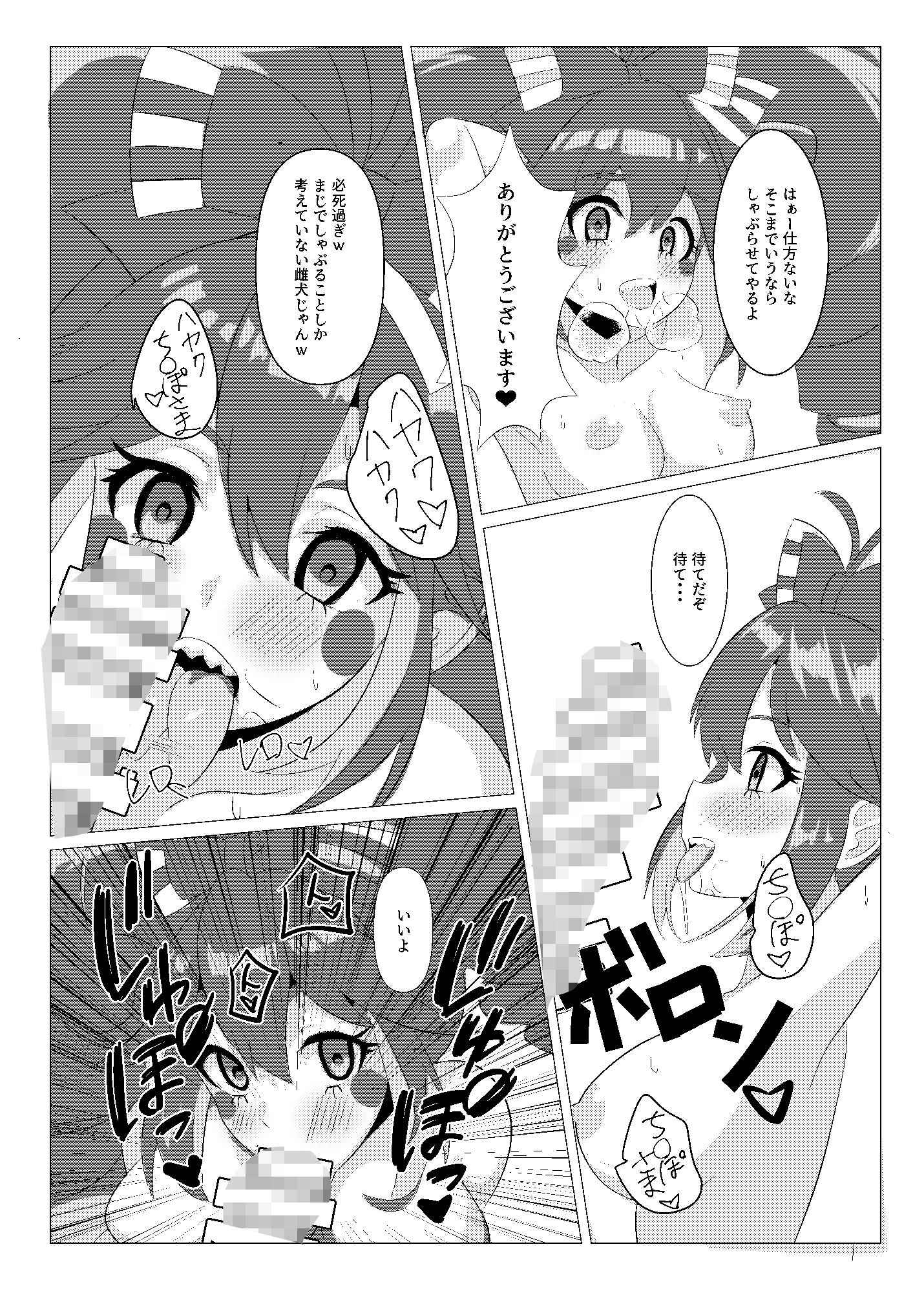 お人形のお仕事5 サンプル4ページ目