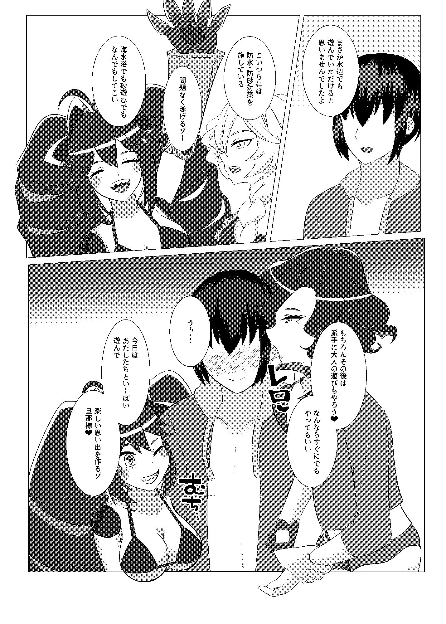 お人形のお仕事4 サンプル2ページ目