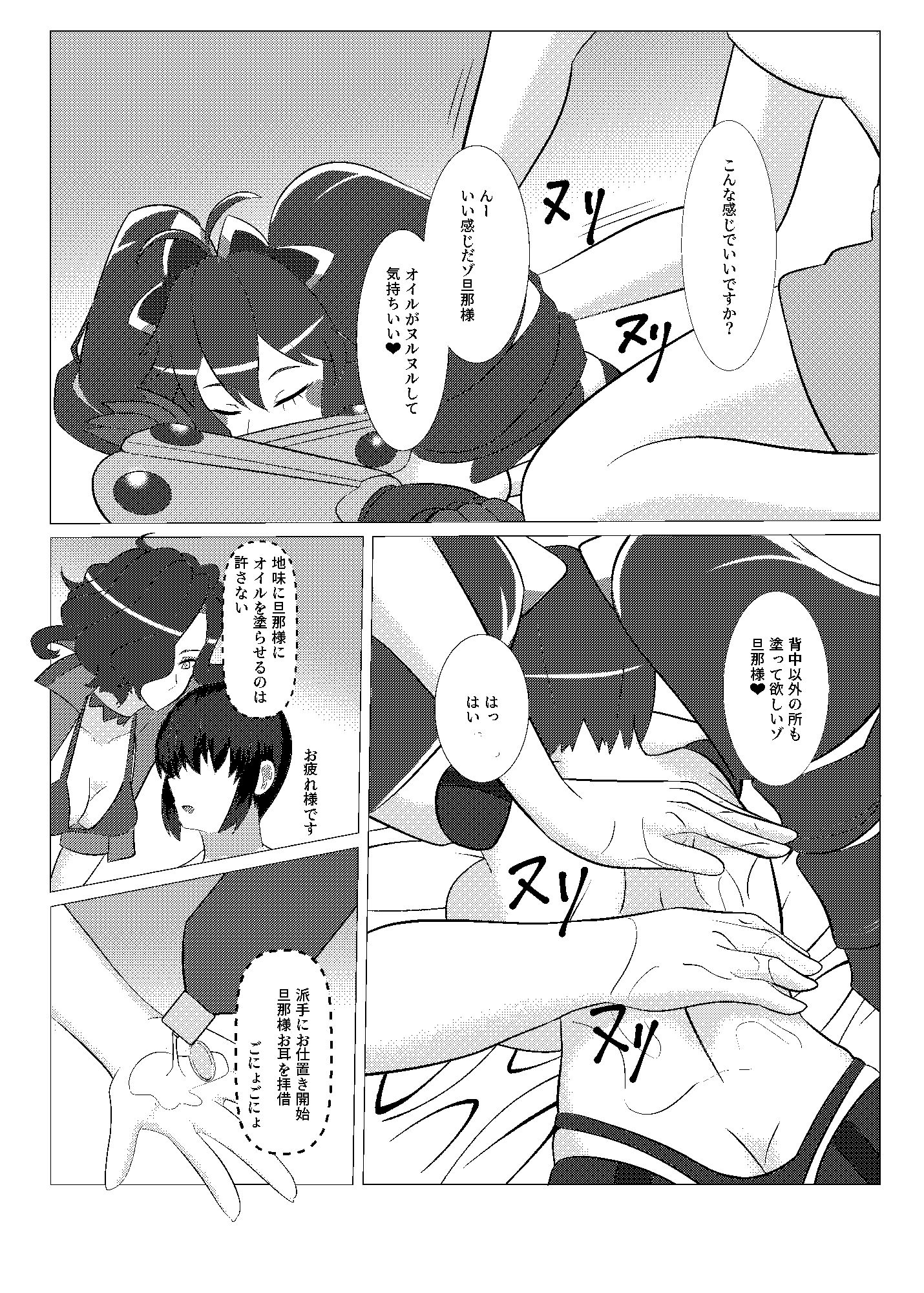 お人形のお仕事4 サンプル4ページ目