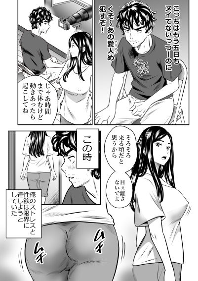 女探偵と助手〜張り込み7days〜 サンプル1ページ目