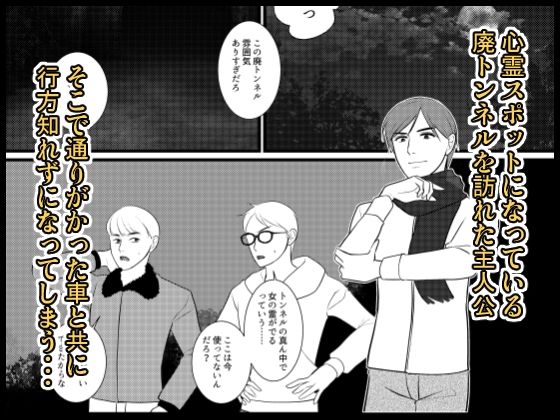 心霊スポットに行っただけなのに女体化してしまうなんて サンプル1ページ目