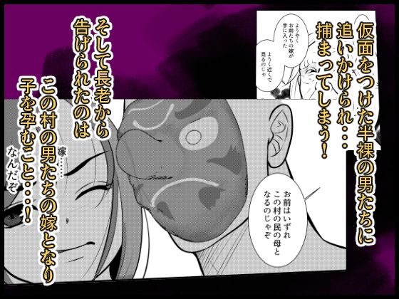 心霊スポットに行っただけなのに女体化してしまうなんて サンプル3ページ目