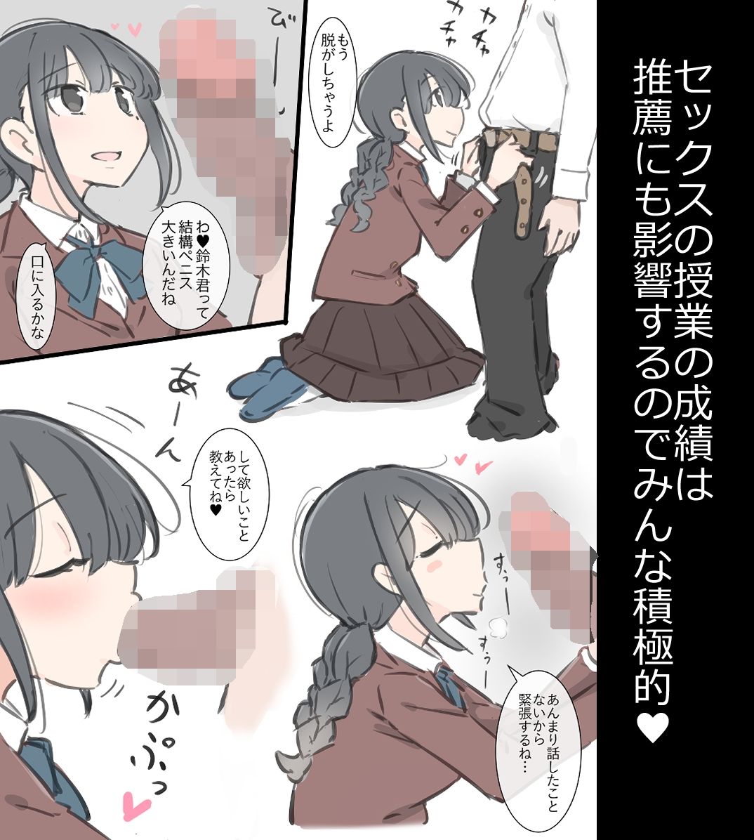 今日からこの学校は主要5科目以外ぜーんぶセックスの授業になります サンプル4ページ目
