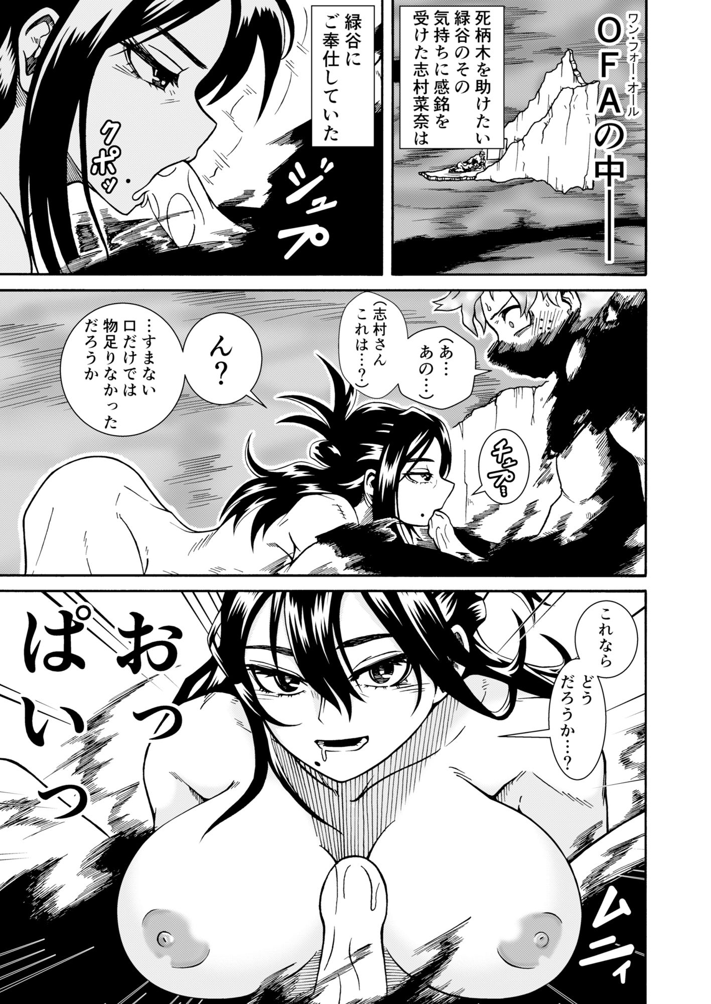僕のHな初体験 サンプル1ページ目