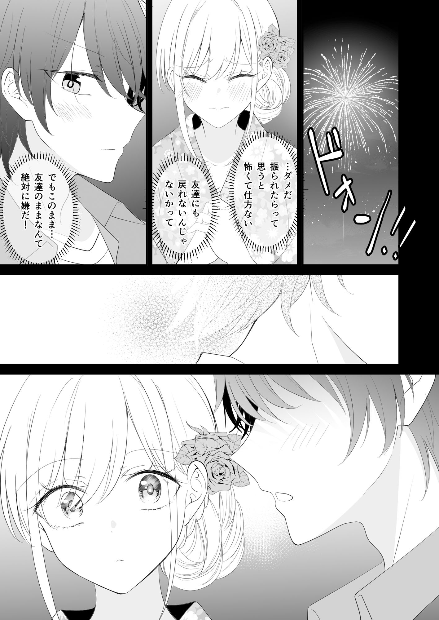そういう顔するんだって本。 サンプル1ページ目