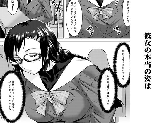 三白眼委員長開発記 サンプル2ページ目
