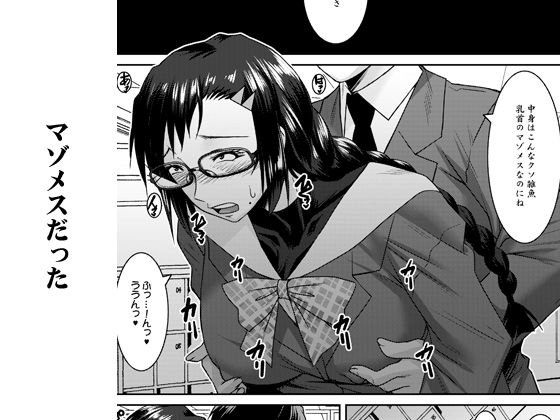 三白眼委員長開発記 サンプル3ページ目