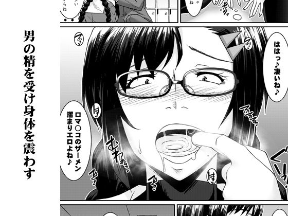 三白眼委員長開発記 サンプル5ページ目