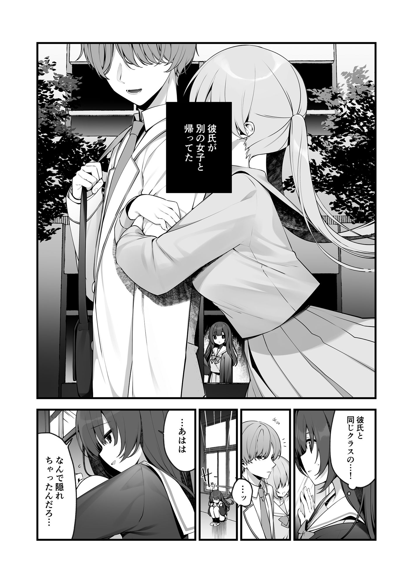清楚なめい先輩がおしり叩かれて気持ち良くなるわけない。 サンプル1ページ目