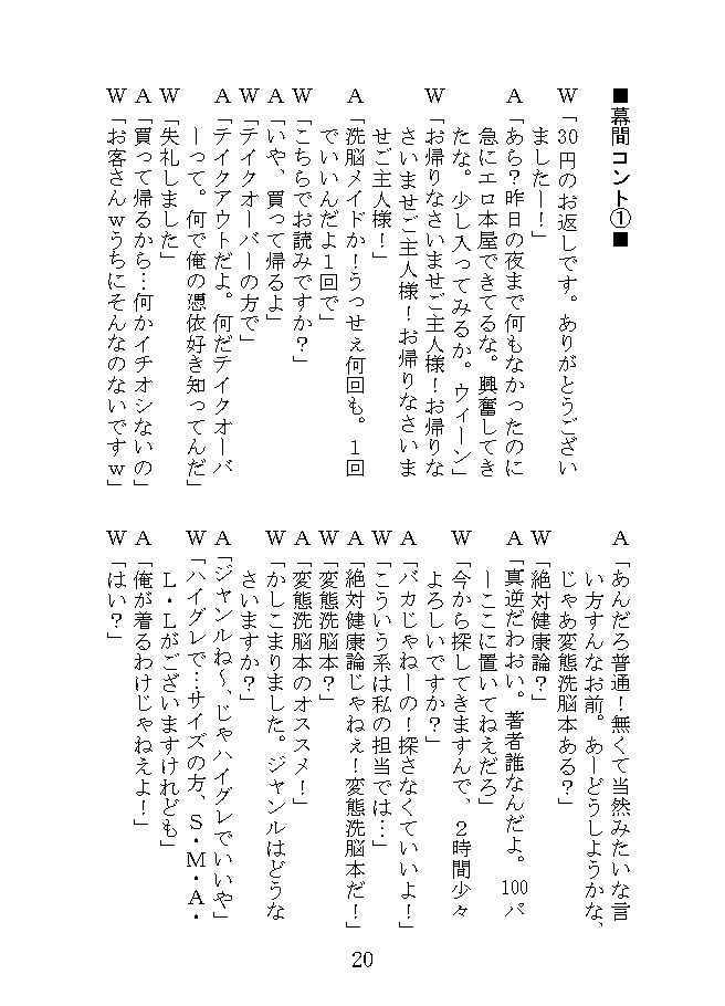 SCP漫才 サンプル6ページ目