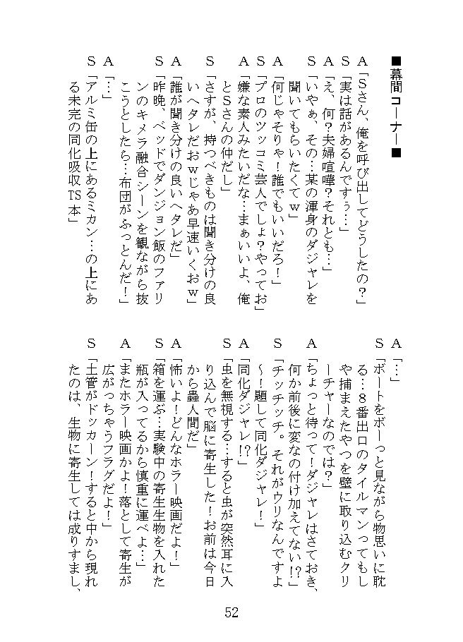 SCP漫才 サンプル8ページ目