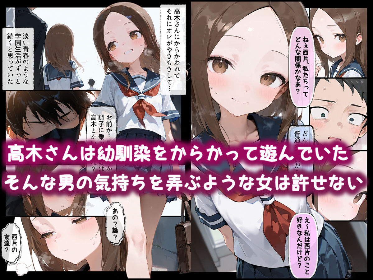 腹パン忍者〜孕み上手の高木さん編〜 サンプル1ページ目