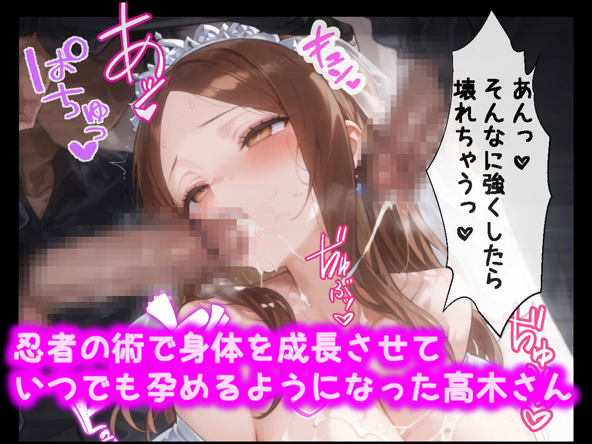 腹パン忍者〜孕み上手の高木さん編〜 サンプル8ページ目