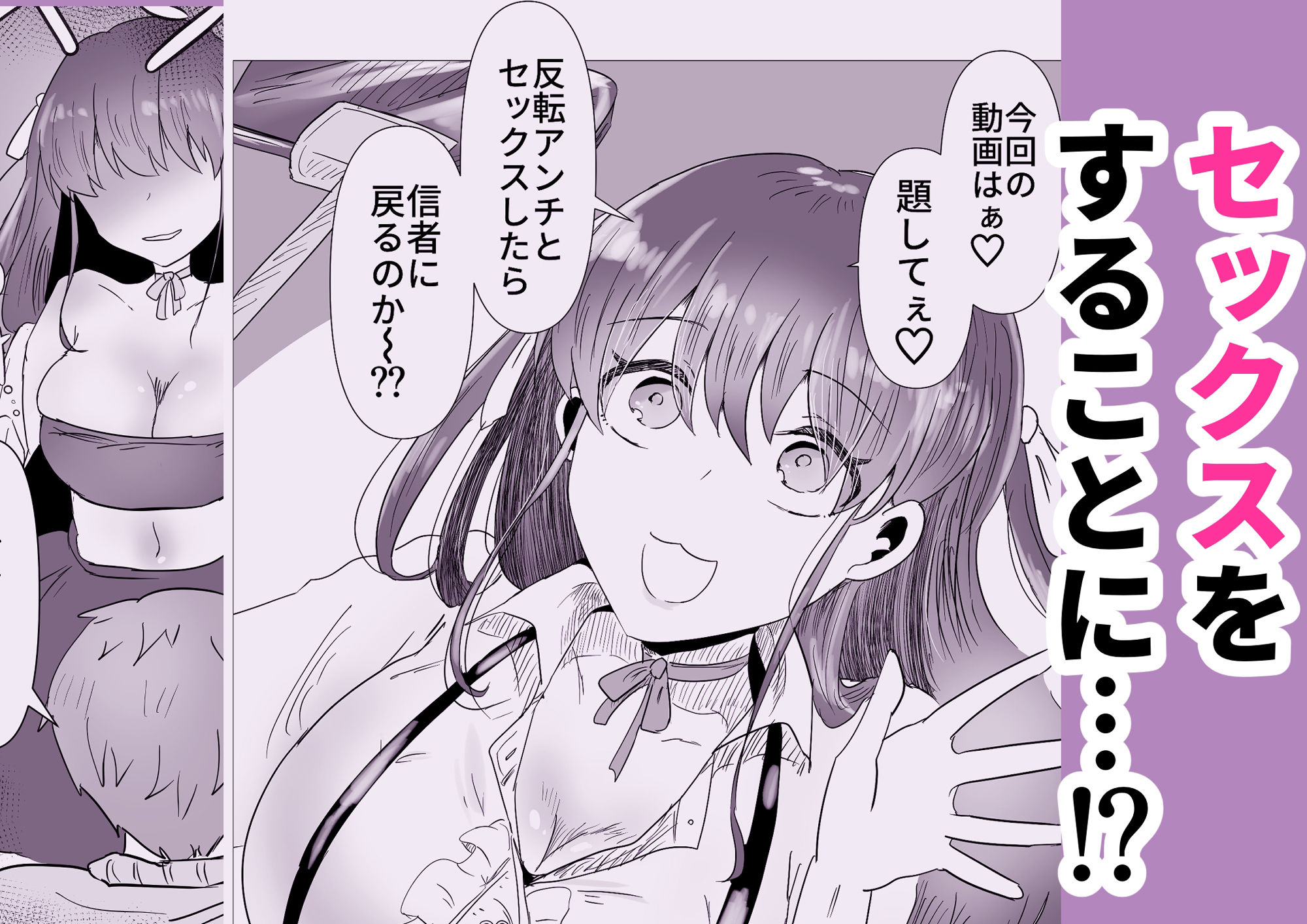 スキャンダルを機に  反転ハンチになったら  元推しが来た サンプル4ページ目