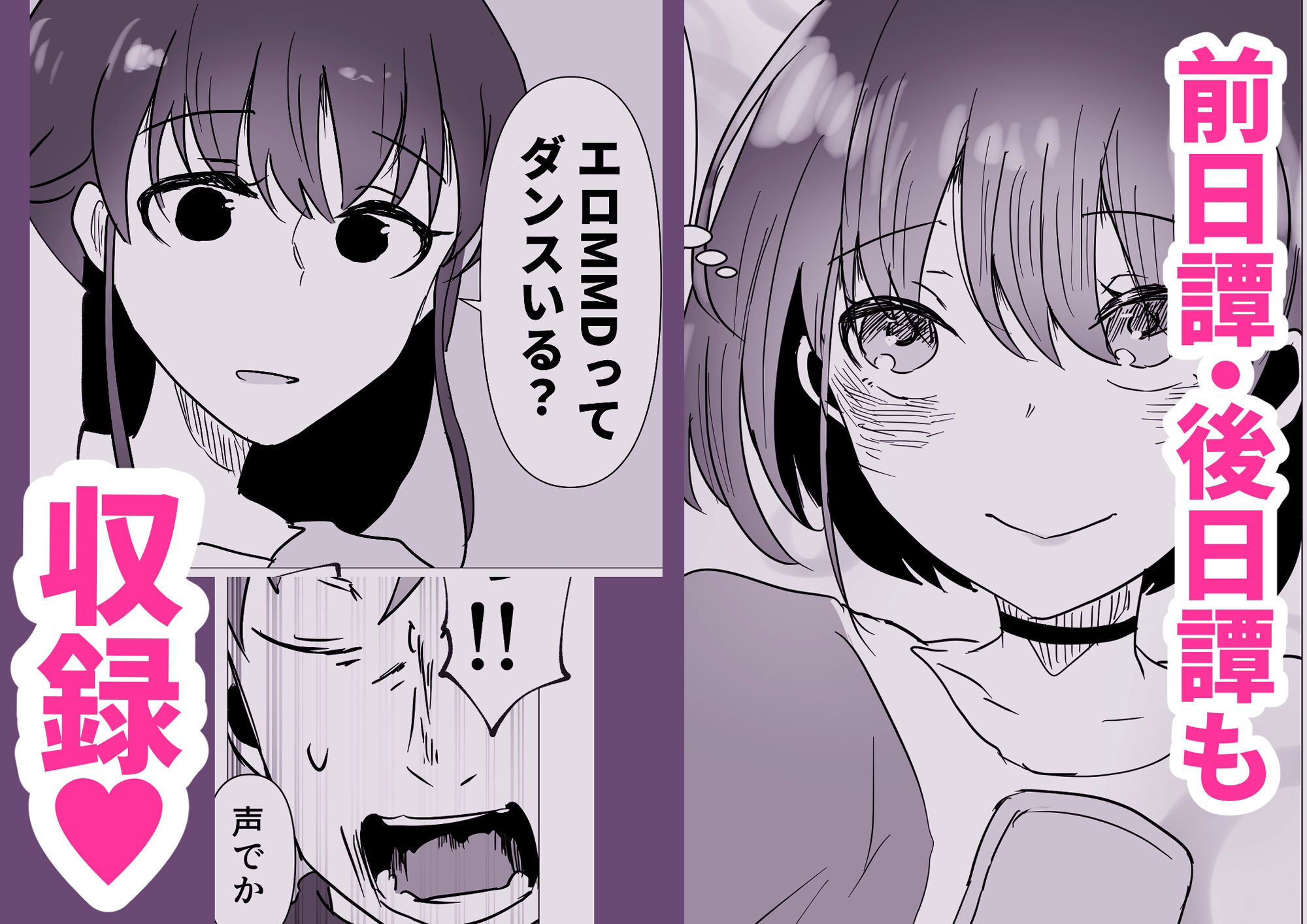 スキャンダルを機に  反転ハンチになったら  元推しが来た サンプル8ページ目