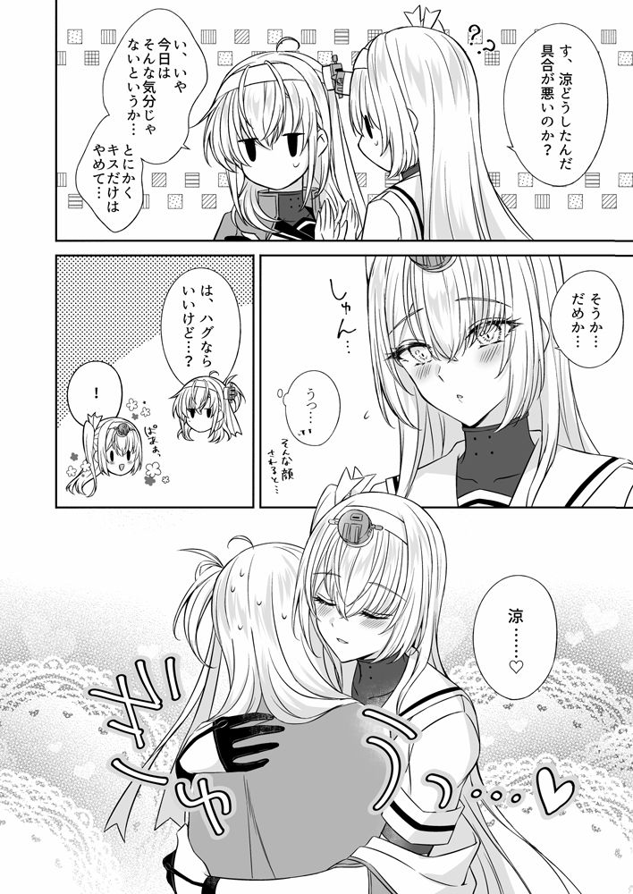 艦○ハートスワップ！？〜ハロウィン★ナイトメア〜 サンプル3ページ目