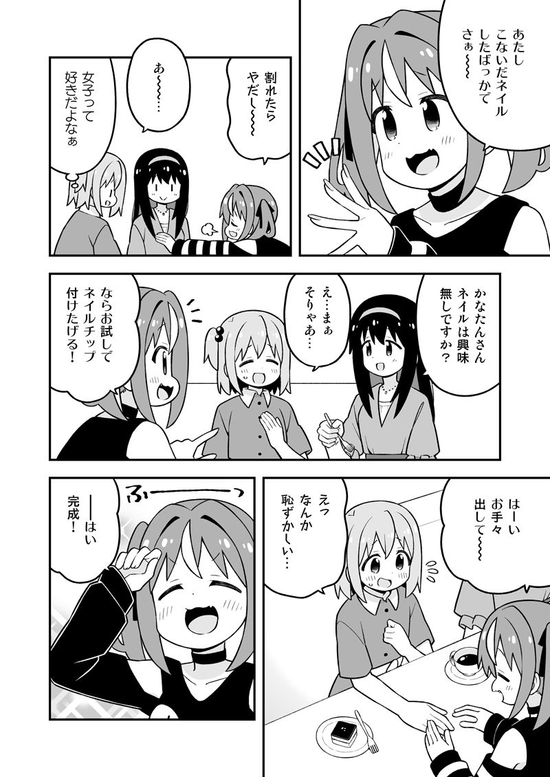 みなとくんはおしまい？2 サンプル3ページ目