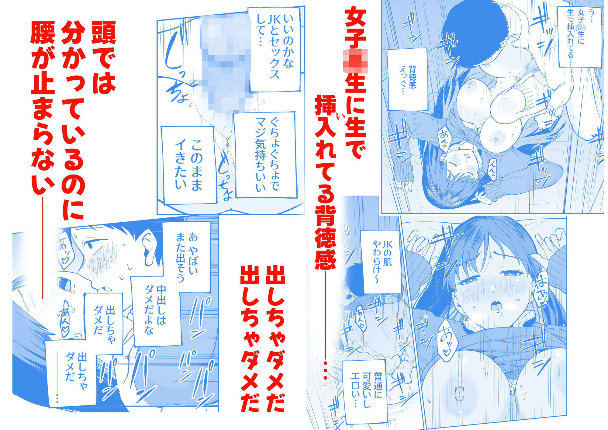 無料まんこ女子校生さやかちゃん サンプル2ページ目