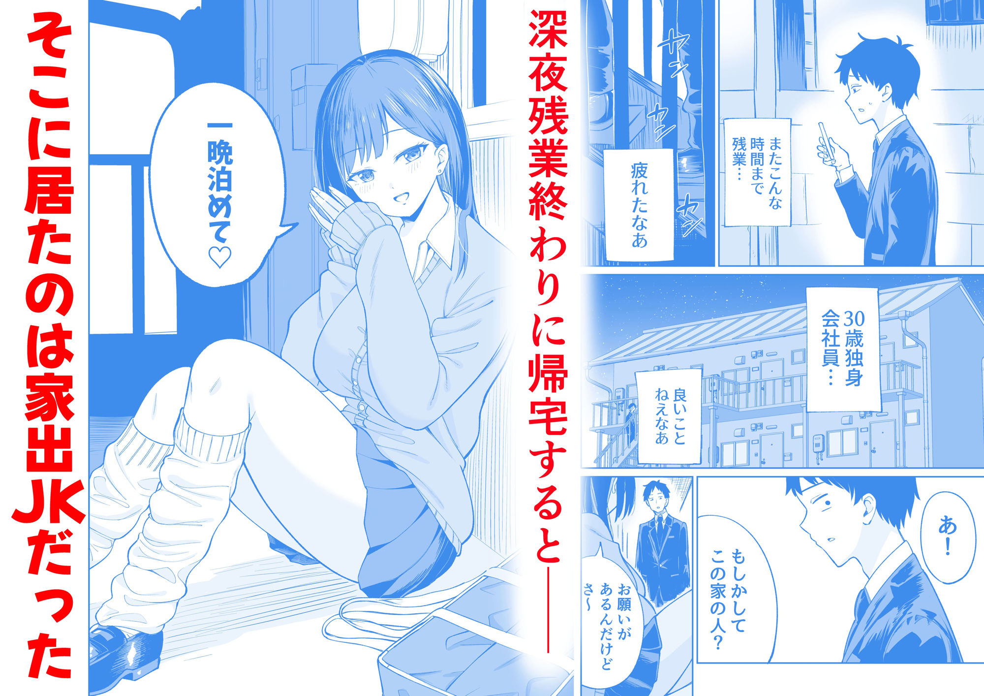 無料まんこ女子校生さやかちゃん サンプル5ページ目