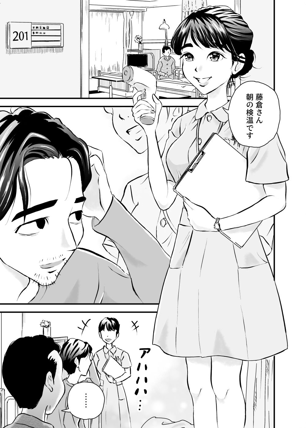 深夜病棟 誘うナース サンプル1ページ目