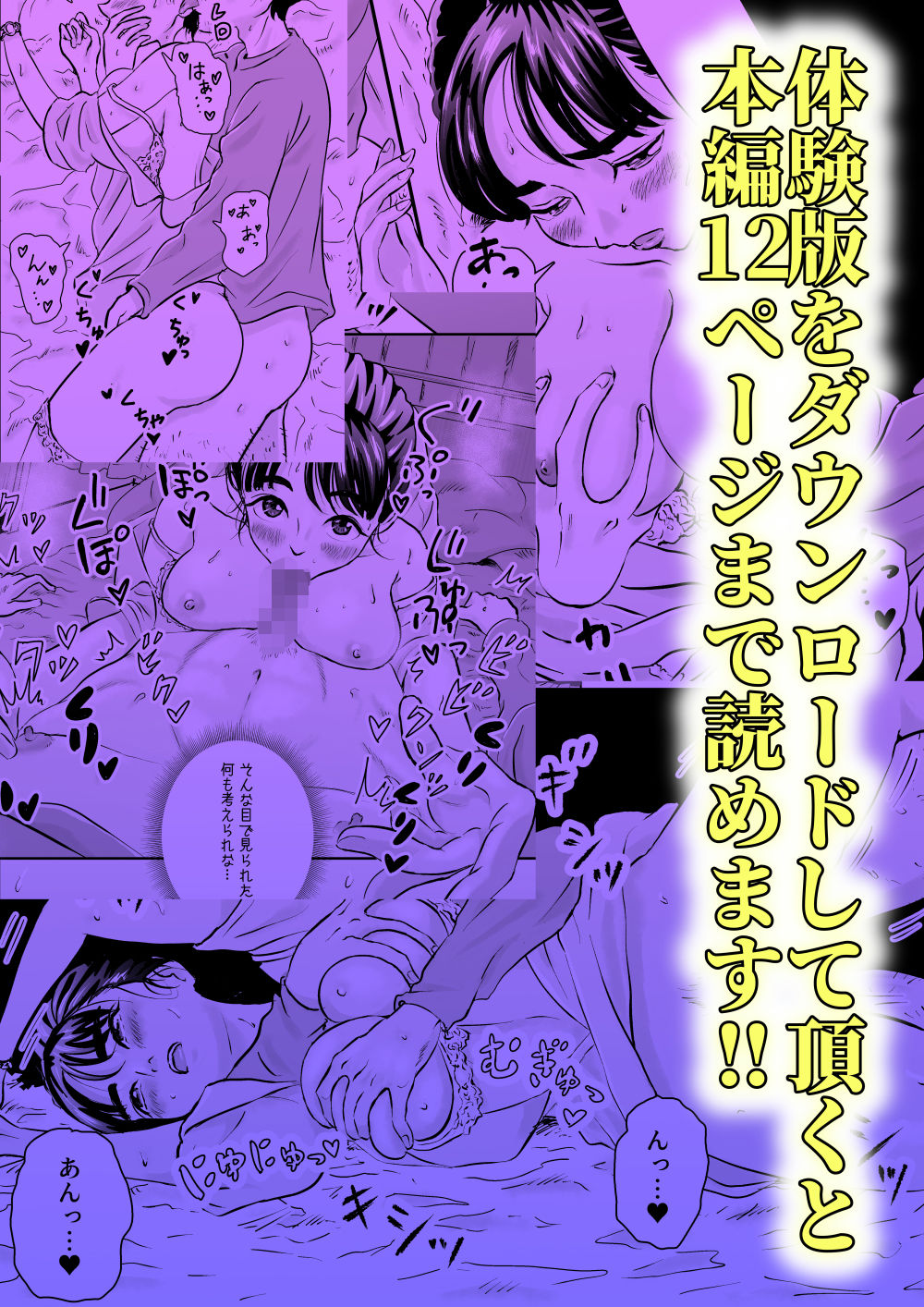 深夜病棟 誘うナース サンプル10ページ目
