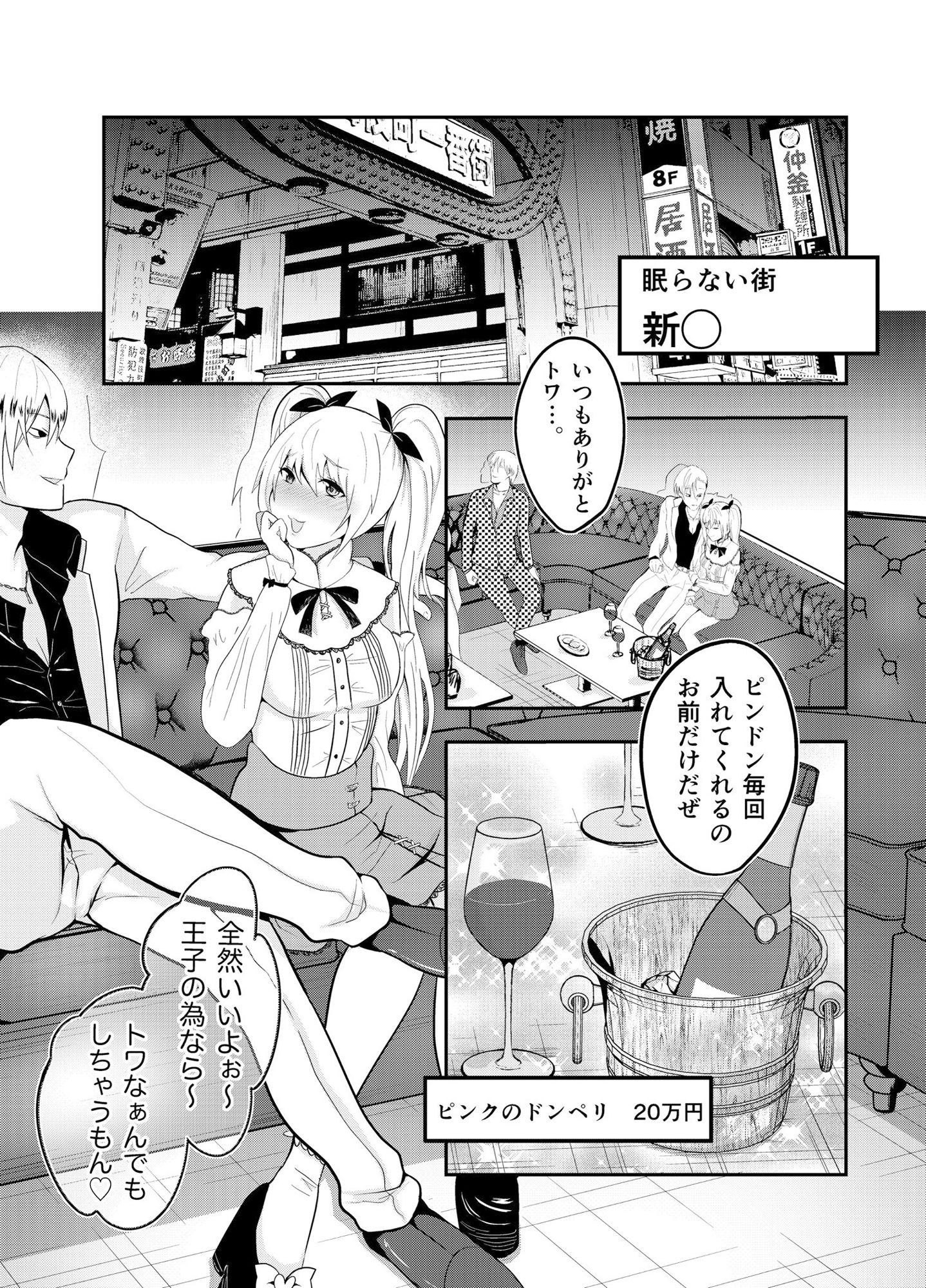 朝でもしよ〜事後だと思ったらまだまだ続く件〜 サンプル7ページ目