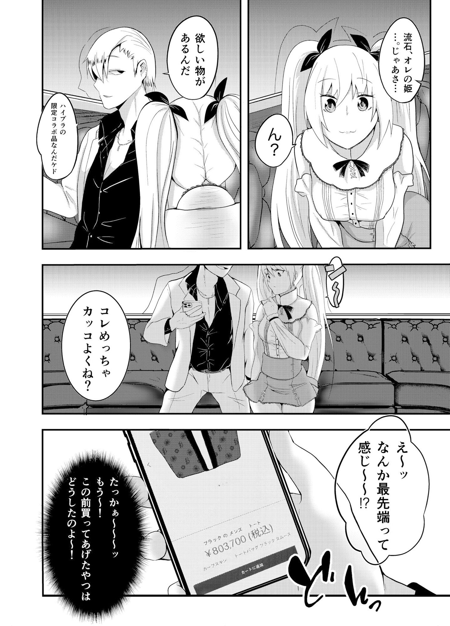 朝でもしよ〜事後だと思ったらまだまだ続く件〜 サンプル8ページ目