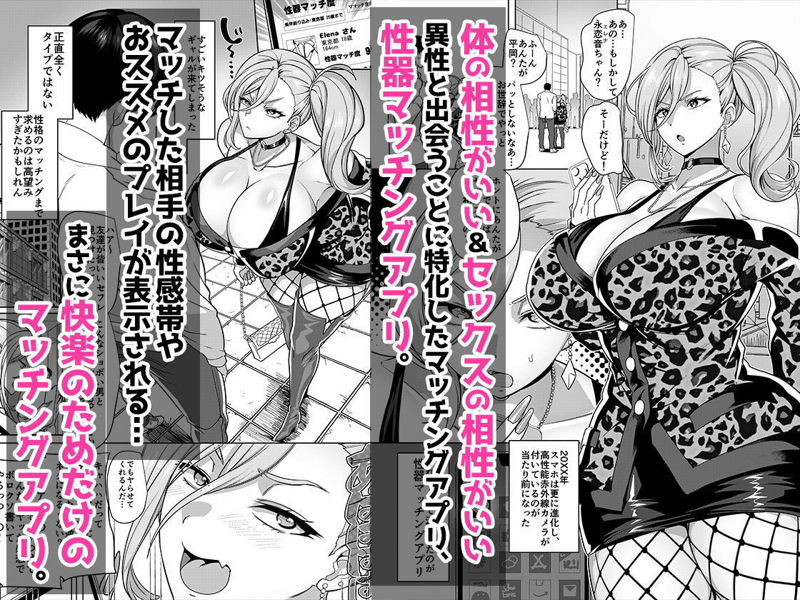 性器マッチングアプリで出会った体の相性だけは最高の女  総集編 サンプル1ページ目