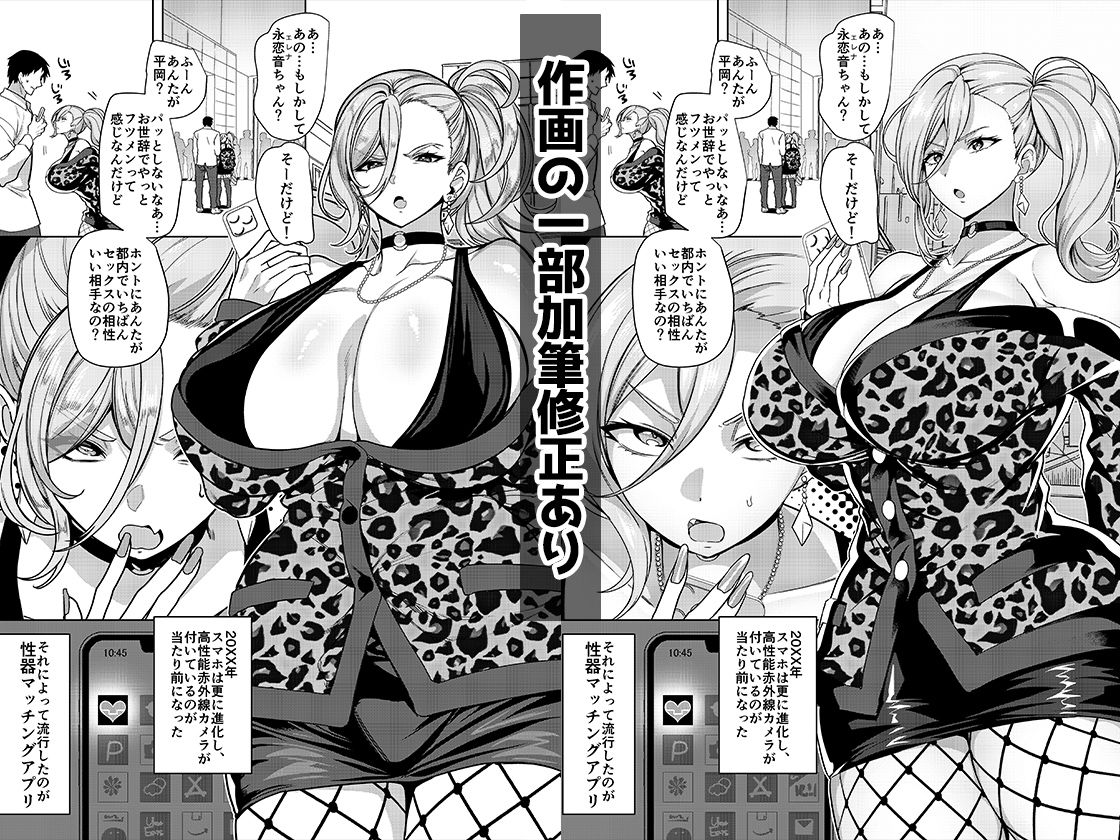 性器マッチングアプリで出会った体の相性だけは最高の女  総集編 サンプル5ページ目
