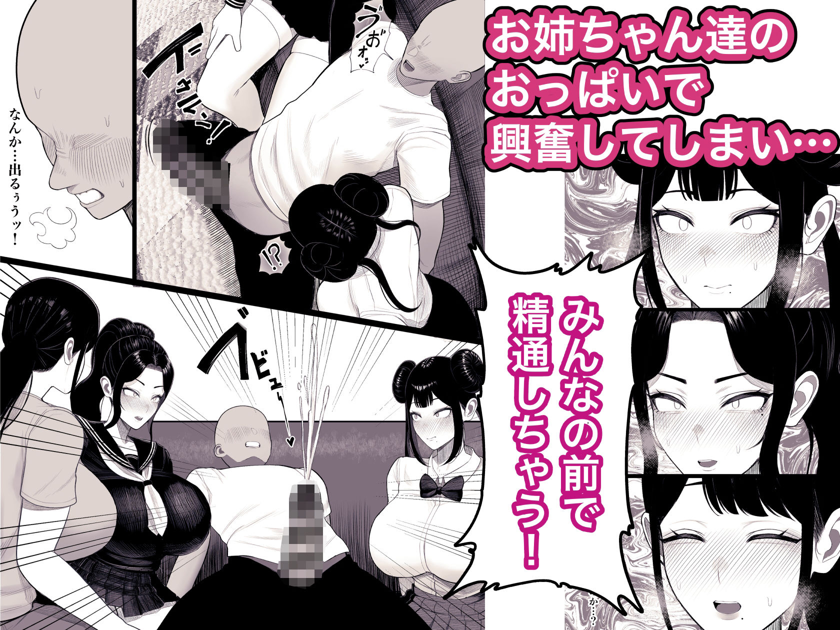 家庭崩壊 サンプル5ページ目