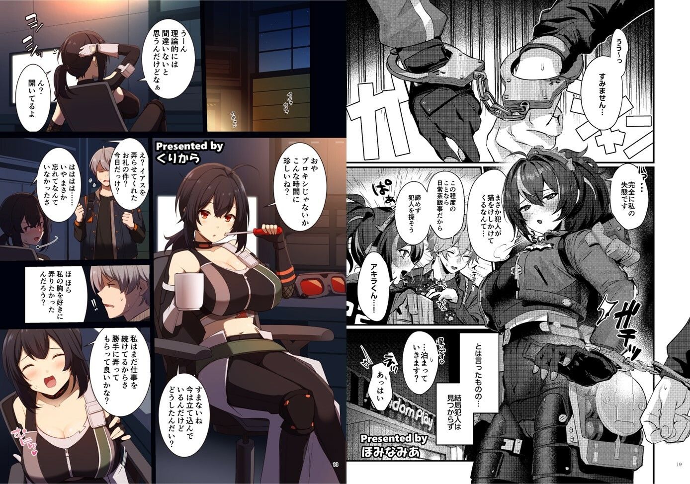 ゼンゼロイチャラブエロ合同「ゼンエロ」 サンプル3ページ目