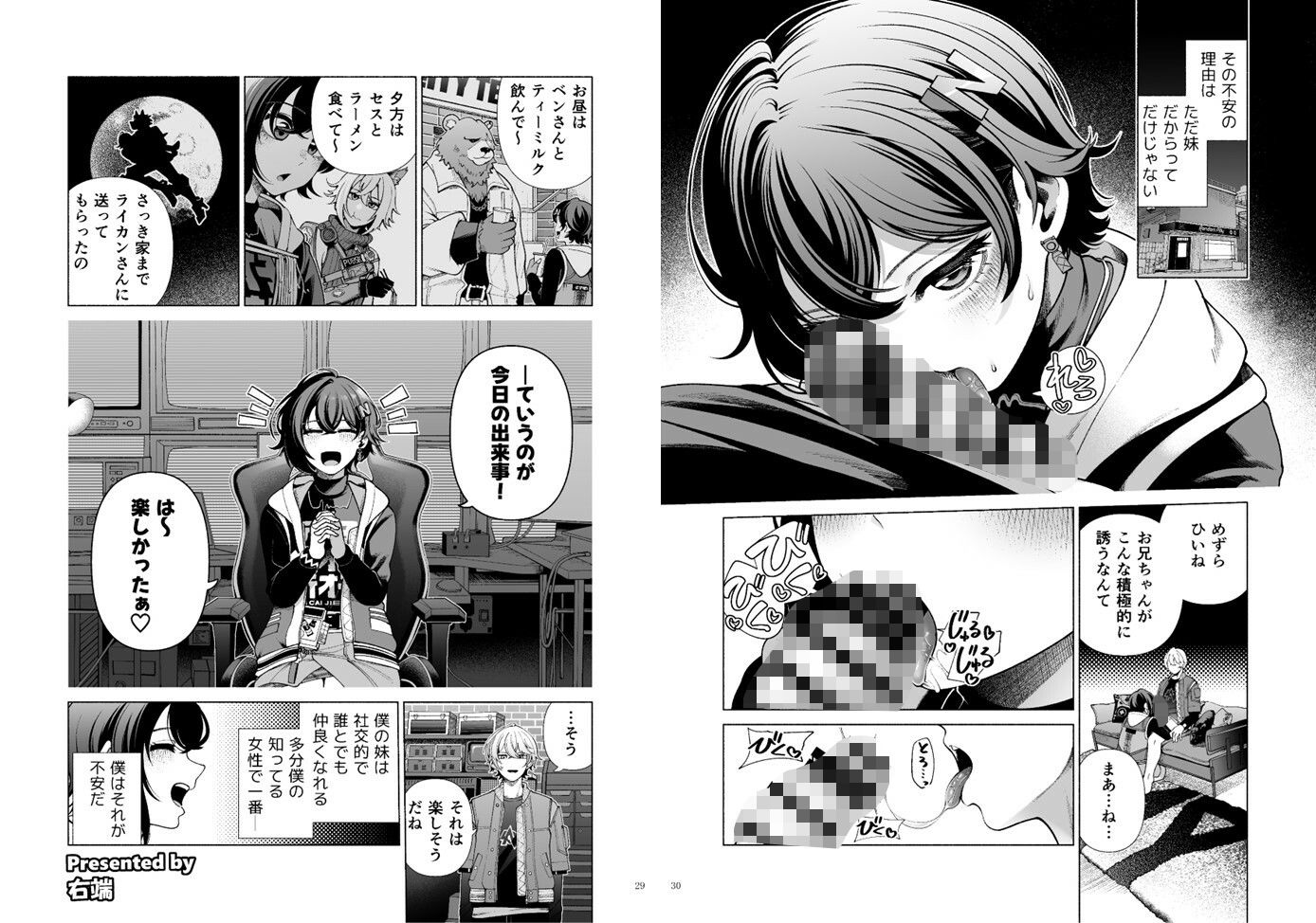 ゼンゼロイチャラブエロ合同「ゼンエロ」 サンプル5ページ目