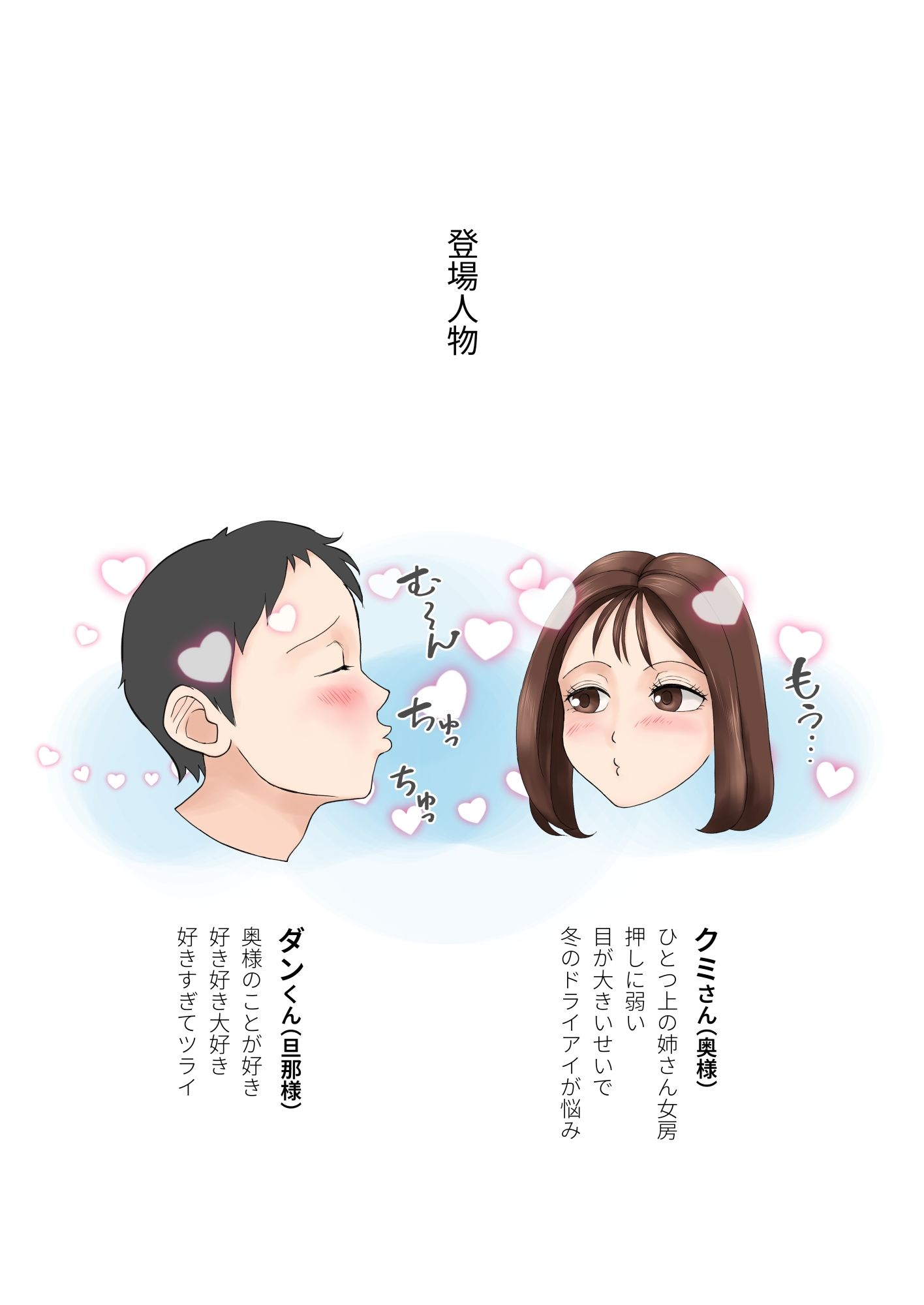 姉さん女房のコスプレ天国っ（サンタ編） サンプル2ページ目