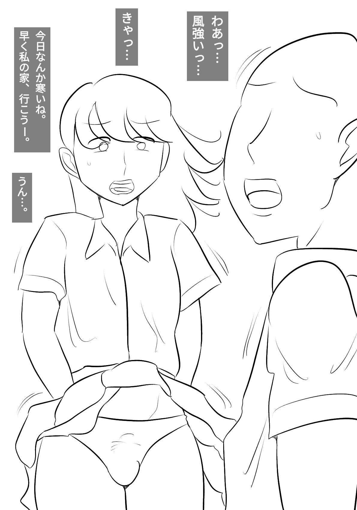 彼女が、実は男だと知らずに、セックスしてた。 サンプル2ページ目