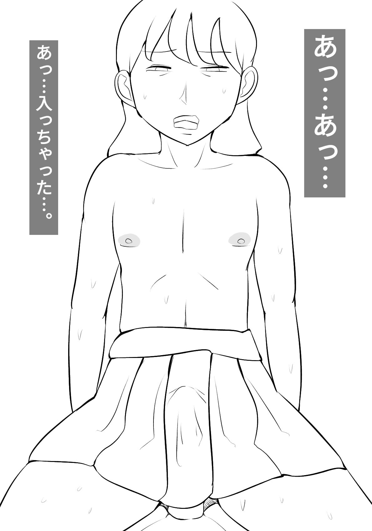 彼女が、実は男だと知らずに、セックスしてた。 サンプル3ページ目